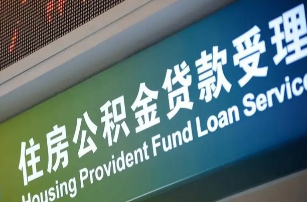 林州离开取出公积金（离开了当地,领取公积金需要的资料）